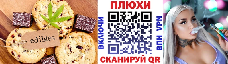 Еда ТГК конопля  Купить  Домодедово 