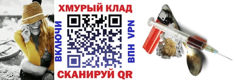 Героин хмурый  Купить  Домодедово 